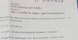 Сказ о том как с детьми на больничный ходить.