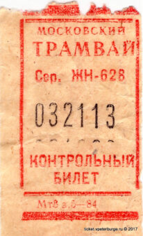 В Москве неизвестный кинул таксиста на деньги.