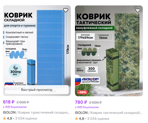 Камуфляж