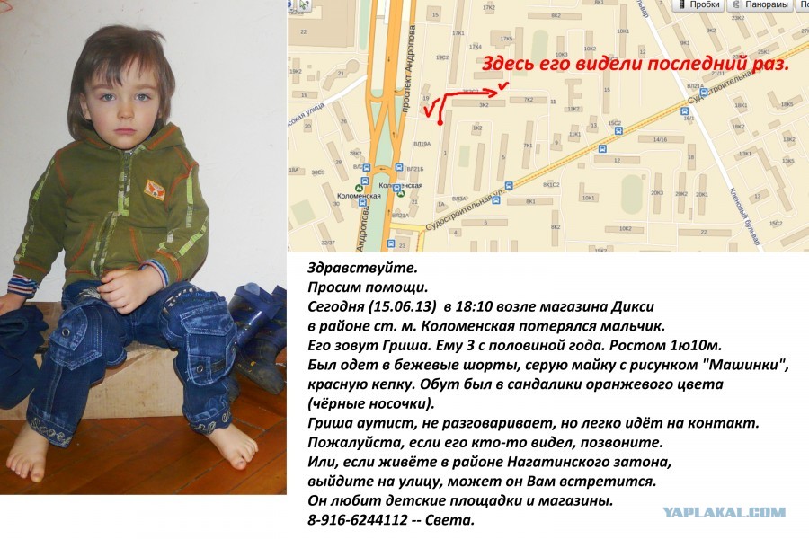 Пропал младенец. Объявления о пропаже детей. Имена пропавших детей. Объявление пропал ребенок. Бкзвести пропавште дкти.