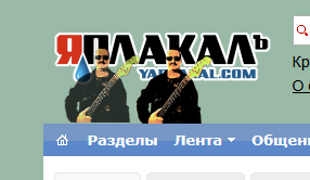 Вы его тоже видите?