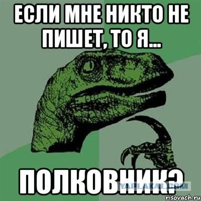 Зачем мошенники присылают жертве код регистрации в ЛК Росгосстраха?