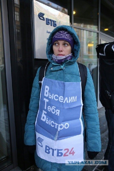 ВТБ столкнулся с массовым отказом граждан платить по кредитам и выставил на продажу рекордный портфель долгов на 16 млрд рублей
