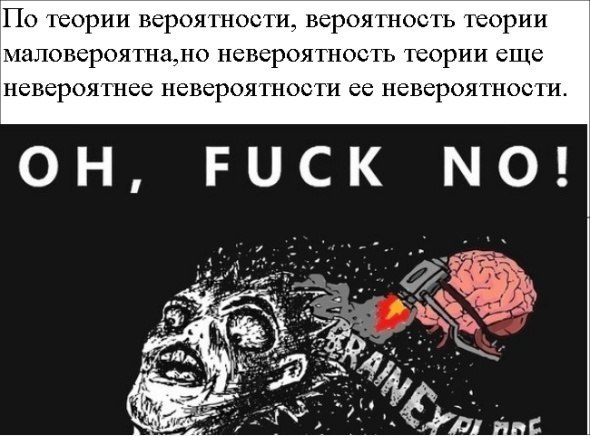 Теория заговора