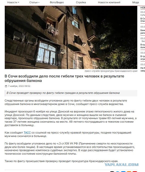 Воронежский суд вынес решение по балкону, который срезали пока хозяина не было дома