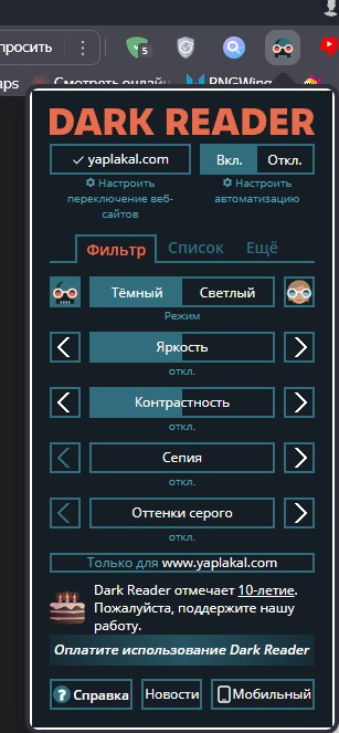 Я стал рабом!