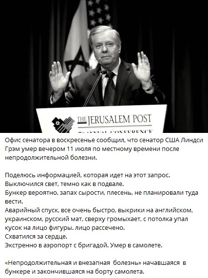 В Конгрессе США призывают принять законопроект Грэма об усилении санкций против РФ