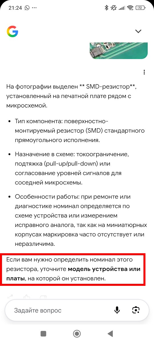 Неудачный ремонт ЗУ Вымпел 50