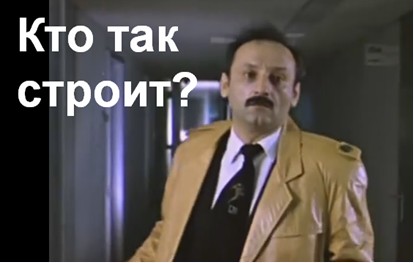 А как у них?