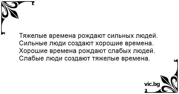 Да, зажрались, товарищи,