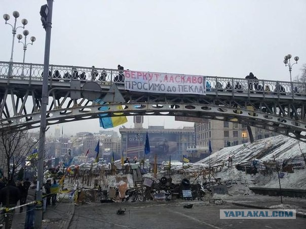 Вот вам и майдан