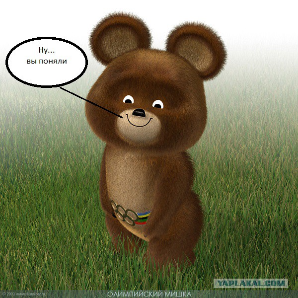 Болеем за наших