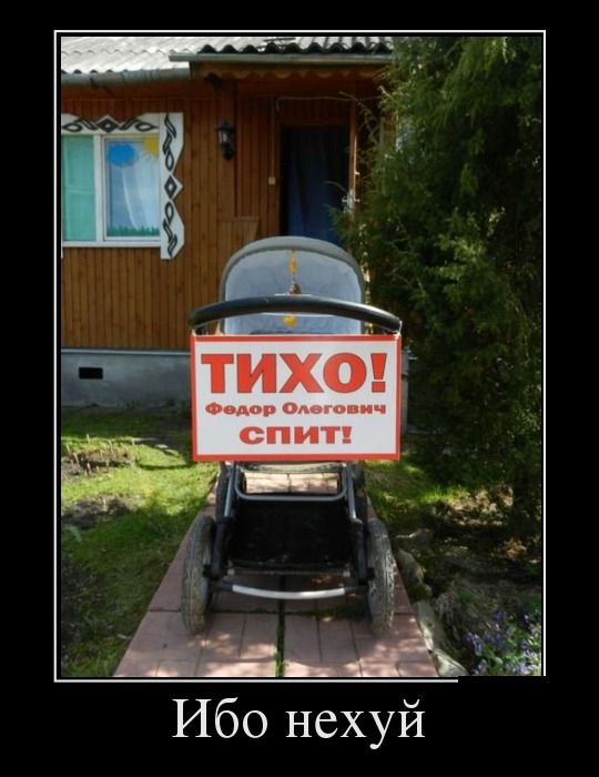 Тема для юмора