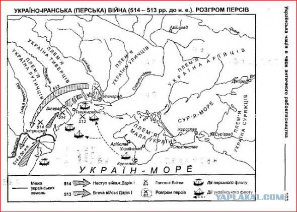 Разница между украми и Россией