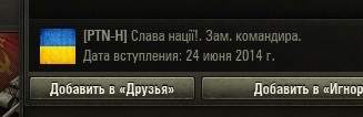 Wargaming 12, WoT сотоварищи