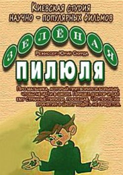 Добряки, плюсующие всех подряд
