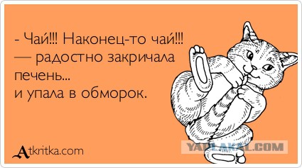 Поднимаем настроение