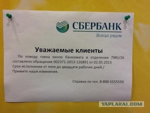 Надписи и объявления с просторов