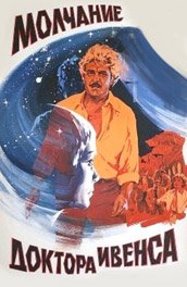 Приключенческие фильмы СССР.
