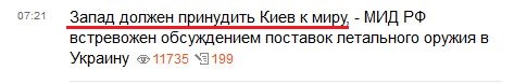 Перемирие кончилось, едва начавшись.