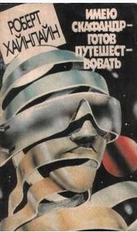 Это фантастика! Детская.Советская.