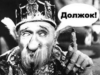 Россия потребовала от Украины рассчитаться по стар