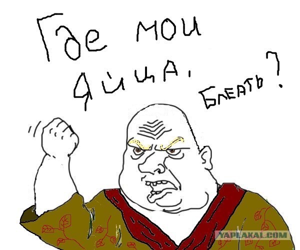 Будь мужиком !