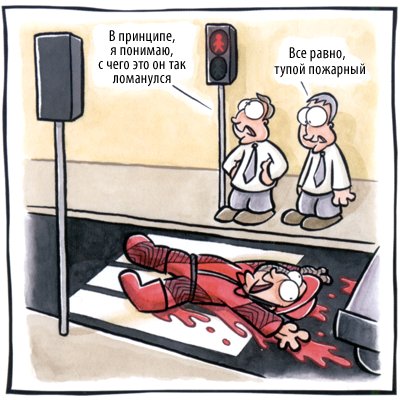 Cyanide & Happiness