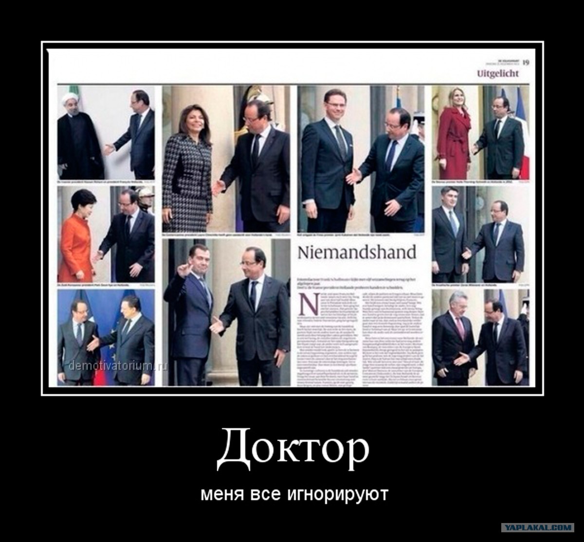 Приколы про игнорщиков