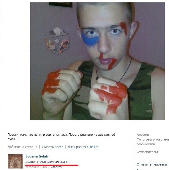 Ты уже боишься?