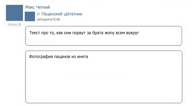 Как выглядит стандартная лента вконтакте