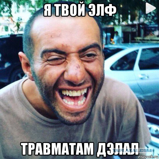Гребаное Средиземье
