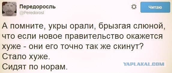 Реакция украинских патриотов