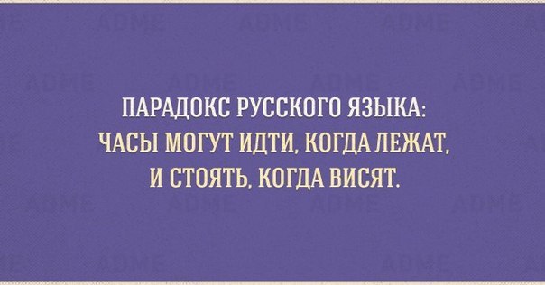 Обожаю игру слов