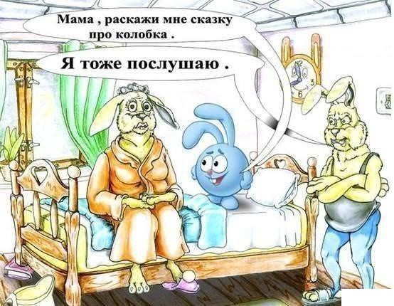 Ху из мистер Крош? скандальное разоблачение