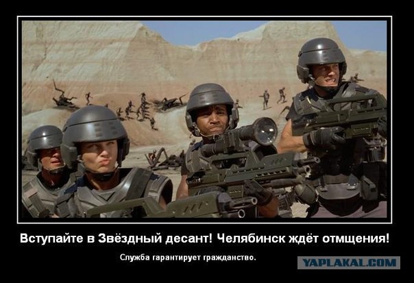 Метеорит в Челябинске, взрыв, самолет, ракета, НЛО или что?