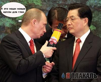 Фотожаба: Путин и Японцы