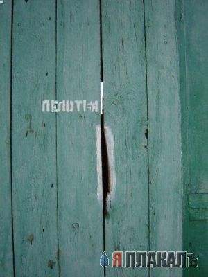 Пара табличек
