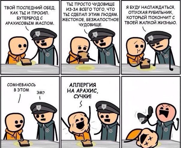 Юмор не для всех