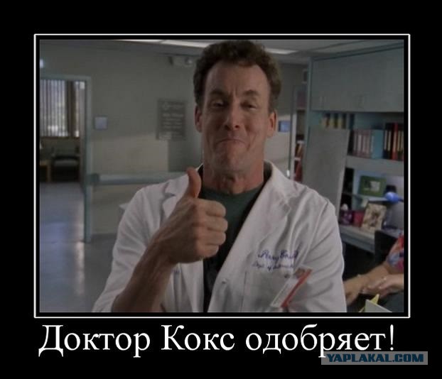 Коллектор допрыгался