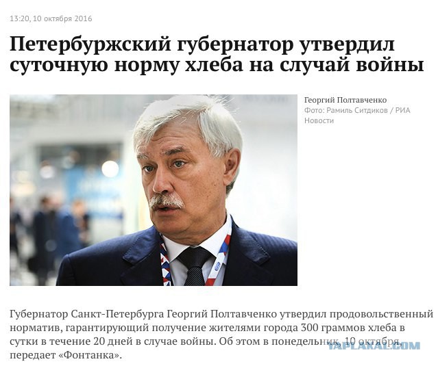 Губернатор Петербурга утвердил продовольственные нормативы на случай войны