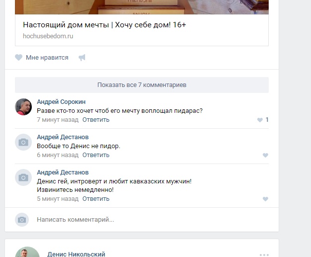 Не nadegniy...