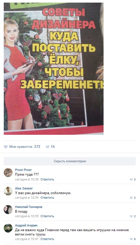 Ужасы и приколы из соцсетей 18+