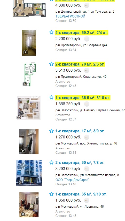Готовьте ваши денежки..очередная обдираловка!
