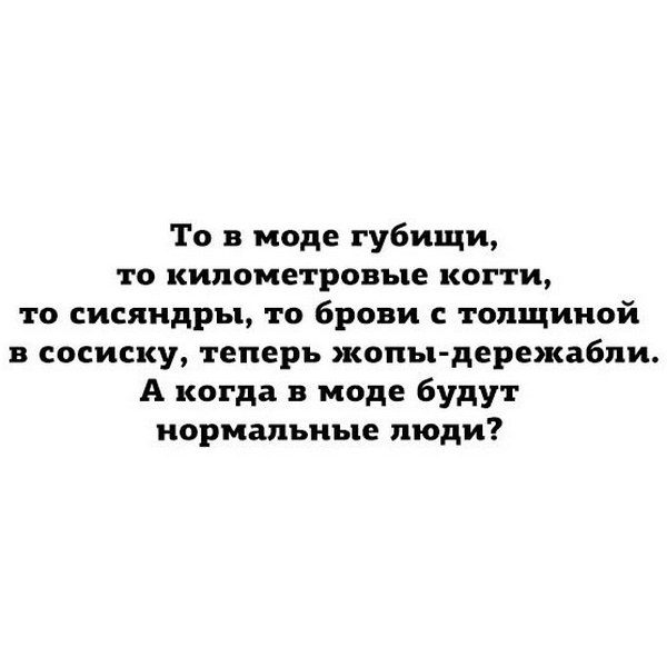 "Единственная, за которой стОит бегать..." Просто фразы