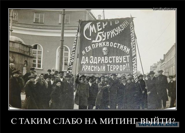 Белого террора не было!