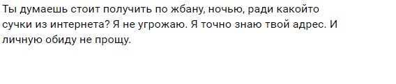 Самые «жуткие» угрозы из соц. сетей