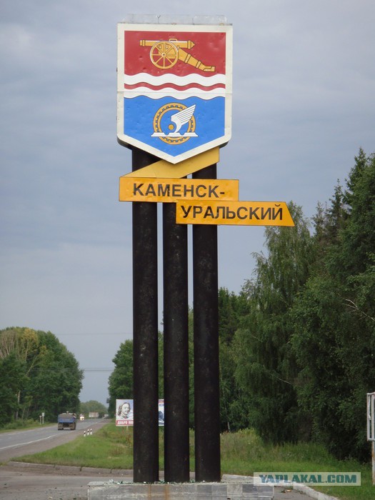 Стелла свердловской области