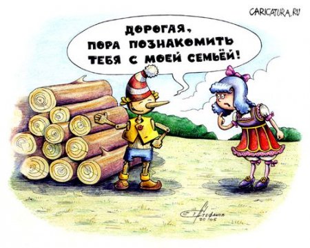 Таки, родственнички