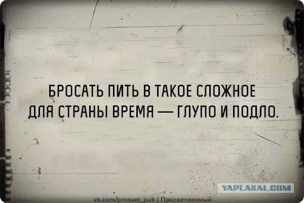 Как бросить бухать?